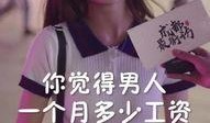 抖音网红小雪吃瓜视频,揭秘娱乐圈最新热点事件