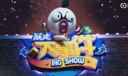 暴走大事件第五季在线观看,笑料横生，热点追踪，带你领略网络综艺新风采