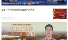湖北省新闻媒体爆料电话,守护民声，倾听民意