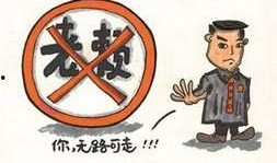 爆料杭州老赖名单最新,信用危机引发社会关注