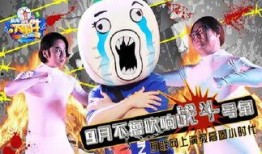 暴走大事件第五季在线观看,笑料横生，热点追踪，带你领略网络综艺新风采