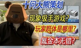 澳门大熊爆料视频大全集,揭秘幕后真相与精彩瞬间