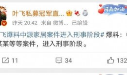 叶飞爆料案件最新进展,揭秘内幕交易黑幕再掀波澜