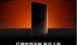 红魔9最新爆料图片大全,极致性能与炫酷设计，视觉盛宴来袭！