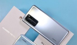 华为p40 pro最新爆料