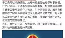 盘锦网友爆料新闻事件,惊现重大新闻事件，真相令人震惊！