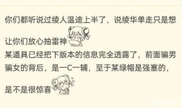 原神舅舅最新爆料复刻版