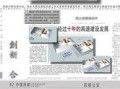 爆料新闻模板文字图片高清,揭秘高清图片背后的惊人真相！