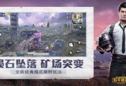 和平精英最新爆料下载安装,全新内容抢先看，下载安装体验极致战场！