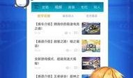 掌上飞车爆料视频下载