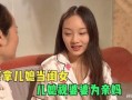 国产妈妈视在线观看,揭秘家庭温馨瞬间