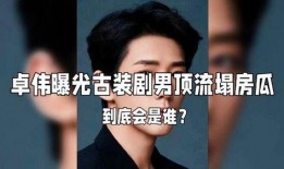爆料娱乐圈未来会有大瓜,揭秘即将爆发的重磅大瓜