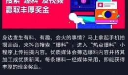热点新闻 爆料怎么做,如何捕捉社会焦点