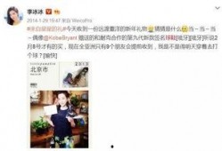 花哥扒娱乐爆料的真实性