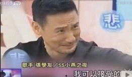 张学友爆料出道视频,揭秘经典视频背后的故事