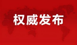 环球公馆爆料视频最新消息