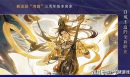 逆水寒新瓜最新爆料直播