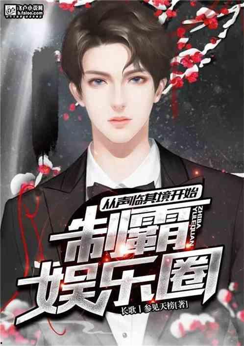 娱乐圈吃瓜前线小说全文阅读,揭秘明星背后的秘密