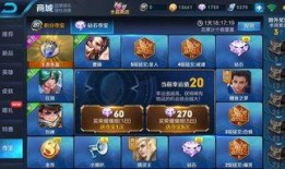 王者皮肤商店最新爆料,神秘皮肤即将登场，玩家期待值飙升！