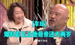 李琦爆料大妈视频在线观看,在线观看人数突破百万