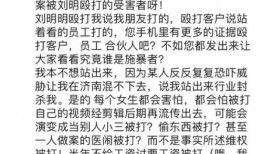 济南医院爆料事件视频,视频揭露惊人内幕