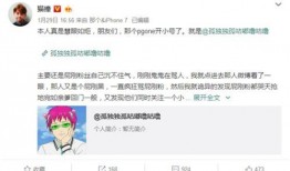 罗百万微博小号爆料最新