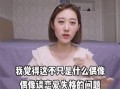 网红蒋奕凡最新爆料,揭秘网红圈背后惊人内幕