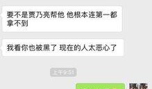 辣眼视频爆料是真的吗