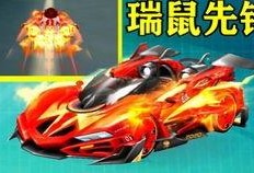 端游飞车版本爆料最新,速度与激情再升级，全新赛道等你挑战！