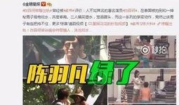 小慧爆料出轨证据视频,真相大白，情感纠葛引热议