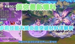 须弥爆料大全图鉴最新,揭秘神秘世界之奇幻旅程