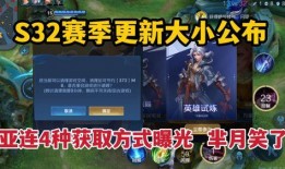 新英雄芈月爆料视频,神秘崛起，古风美艳新英雄