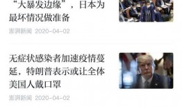 澎湃新闻爆料视频,视频揭露惊人内幕