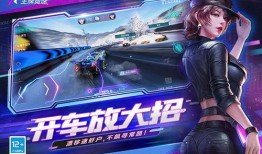 王牌竞速7月爆料视频下载,视频内容深度解析