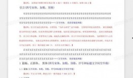 爆料投稿新闻格式模板,揭秘某知名企业涉嫌违规操作内幕