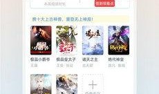 全程吃瓜小说免费阅读下载,免费小说阅读之旅