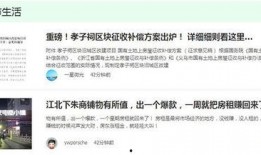 稠州论坛 爆料信息最新