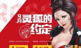 cf最新灵狐的约定爆料,CF全新版本揭秘，神秘力量觉醒