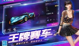 王牌竞速7月爆料视频下载,视频内容深度解析