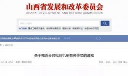 石家庄电费爆料新闻,居民电费大幅上涨，真相揭秘