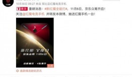 红魔新款爆料视频下载软件,揭秘神秘功能与性能亮点