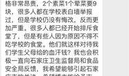 石家庄食堂爆料最新消息