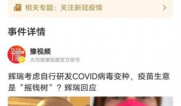 最新爆料新冠病毒,揭秘神秘变异株的传播与防控挑战