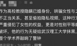 武汉教师爆料事件视频曝光