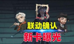 哈利新卡牌爆料视频,神秘力量觉醒，战局风云再起！