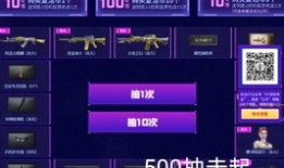 cf直播抽奖最新爆料,神秘大奖等你来拿！