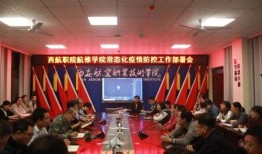 西航职院爆料新闻,揭秘校园内幕事件真相