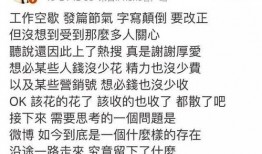 娱乐圈爆料文案模板图片