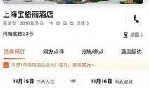 酒店新闻爆料卫生怎么写,揭秘卫生隐患背后的真相