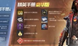 ss5赛季手册最新爆料,全新爆料揭秘，战局风云再起！